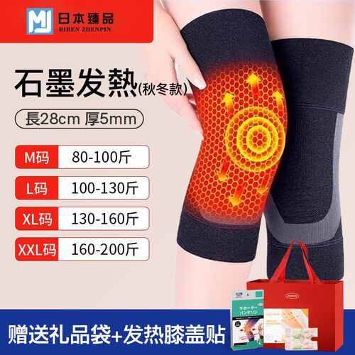 日本石墨烯护膝男女关节保暖发热老寒腿关节防滑老人秋冬防寒专用