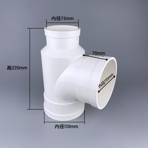 PVC瓶型三通 排水管异径三通接头110变50下水管配件大全110*75
