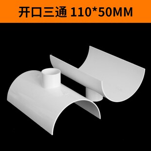 pvc抱箍式开口三通抢修器快接半边160变110哈夫节直径110变50变径