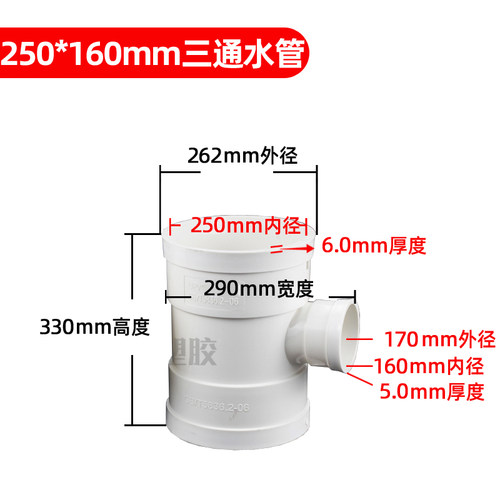 PVC三通 排水管顺水 异变径下配件50 75 110 160 200 250 315