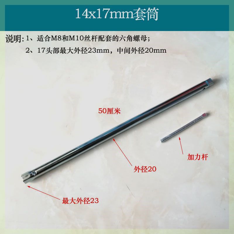 1014mm套筒扳手集成吊顶晾衣杆架安装工具简易板子空心管扳手
