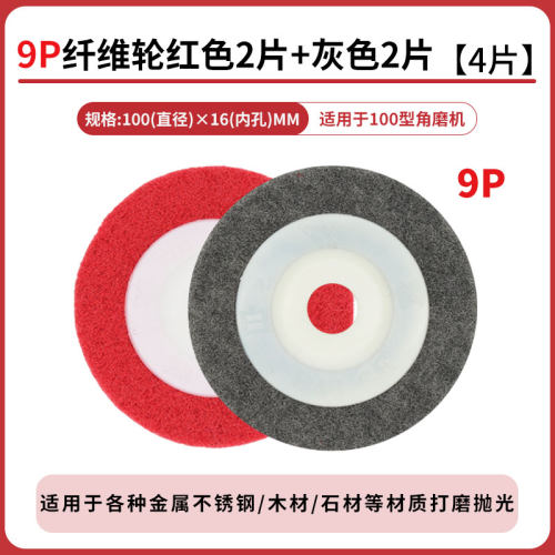 角磨机不锈钢抛光轮金属除锈拉丝轮尼龙轮磨抛光片纤维轮抛光轮