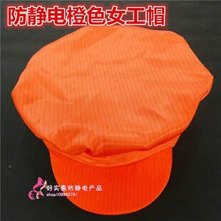 男女工作帽 防静电橙色女工帽大工帽小工帽防尘帽 无尘车间食品帽