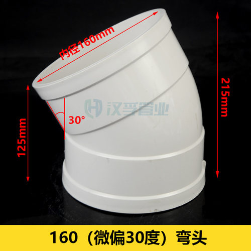 PVC微偏弯头110偏置小角度11.25 15 22.5 30度排水管配件接头门弯