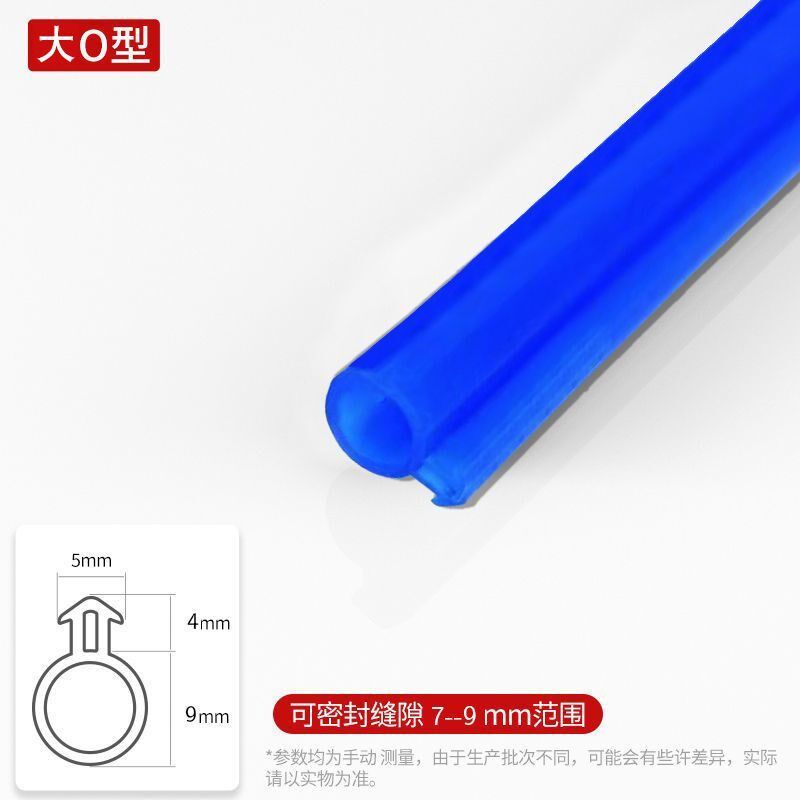 门窗密封条塑钢窗通用型塑窗胶条防风保暖抗冻隔音胶条纯硅胶 o型