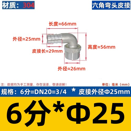 304不锈钢六角外丝宝塔弯头 皮管接头90度外螺纹软管水管格林接头