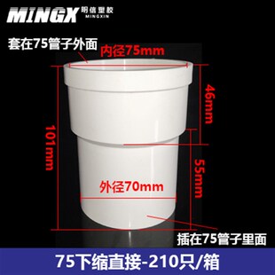PVC缩口110排水管配件大全x50内插弯头三通x75直接75变50下水管