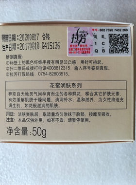 2瓶包邮拉芳缤纯花之蜜语红润亮肤粉底霜50g密集补水嫩肤保湿2021