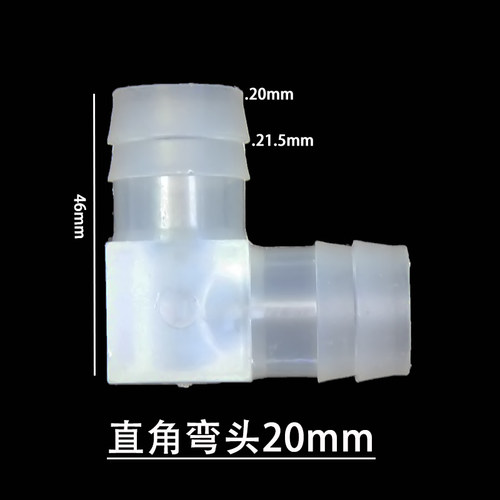 海格瑞 塑料宝塔弯头 软管L型宝塔接头 胶管直角弯头 塑料拐弯头