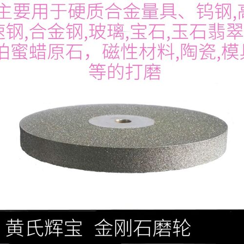 平行型砂轮 金刚石钨钢宝石合金砂轮 150x15x12.7孔三面上砂