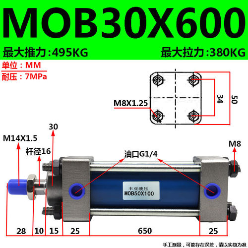 MOB轻型拉杆式液压油缸32/40/50/63/80/100/125压力7兆帕液压油缸