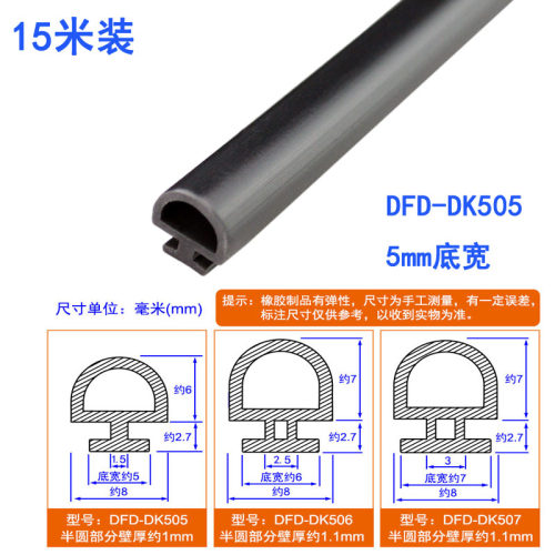 迪福德50型铝合金门窗密封条老式窗户防风隔音条平底卡式硅胶防水