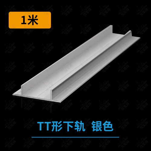 纱窗轨道纱门推拉滑导轨道条槽加装纱窗金刚网铝合金塑钢门窗配件