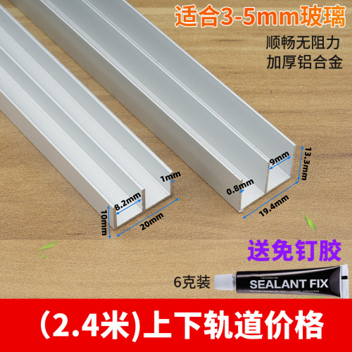 书柜橱柜玻璃门轨道山字型导轨双滑槽宣传栏展示柜移门滑轨免开槽