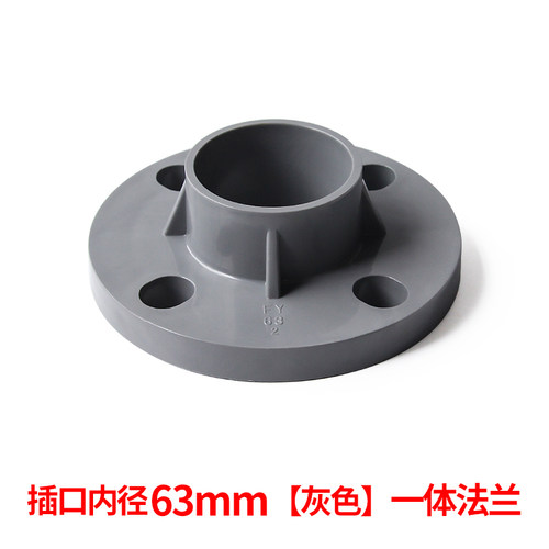 PVC法兰片盘水管直接管件灰色25 32 40 50 63 75 90 110 125 160