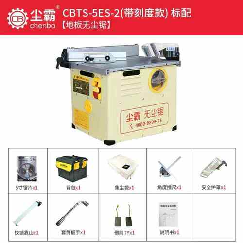 锯便台小型电锯多功能木地板专用高品质铺木工切割机无尘实用锯