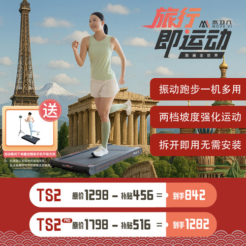 木卫六LED显示旅行走跑一体机