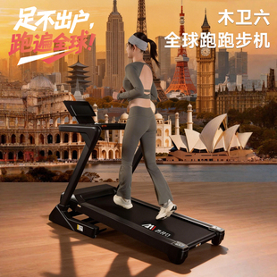木卫六智能家用跑步机坡度静音折叠沉浸式全球实景跑易收纳不占地