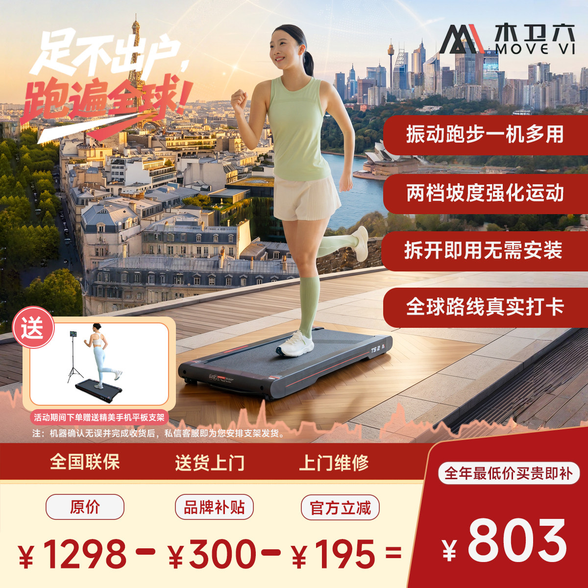 木卫六智能简易跑步机器家用有氧减肥爬坡旅行走振一体机便携收纳