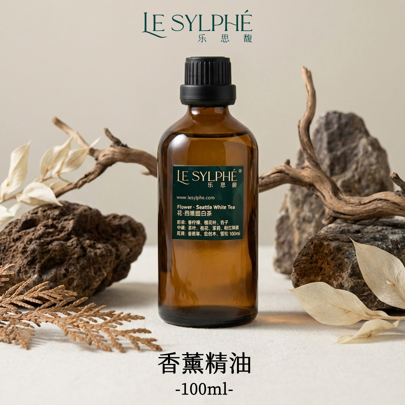 乐思馥香薰精油补充液自动扩香机喷香机香氛家用商用大容量大瓶