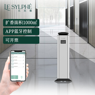 乐思馥自动喷香机落地式香薰机酒店专用扩香机商用香氛机1000VA