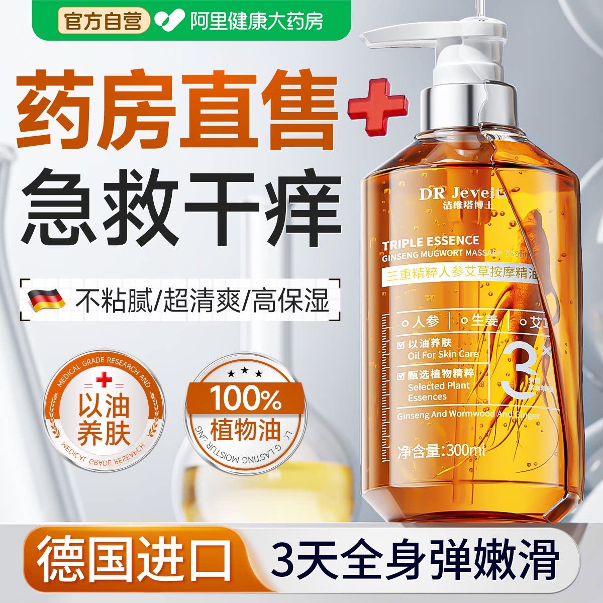 身体乳精油保湿补水滋润女皮肤干燥秋冬持久留香72小时按摩甘精油