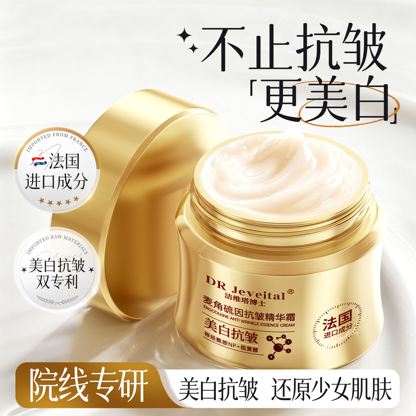 麦角硫因美白保湿抗皱面霜滋润补水紧致祛斑去黄提亮正品官方旗舰