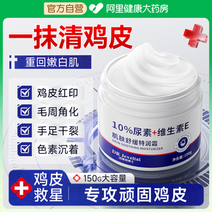 VE尿素霜去雞皮身體乳膏護手霜去角質保濕 大瓶正品 買一送一
