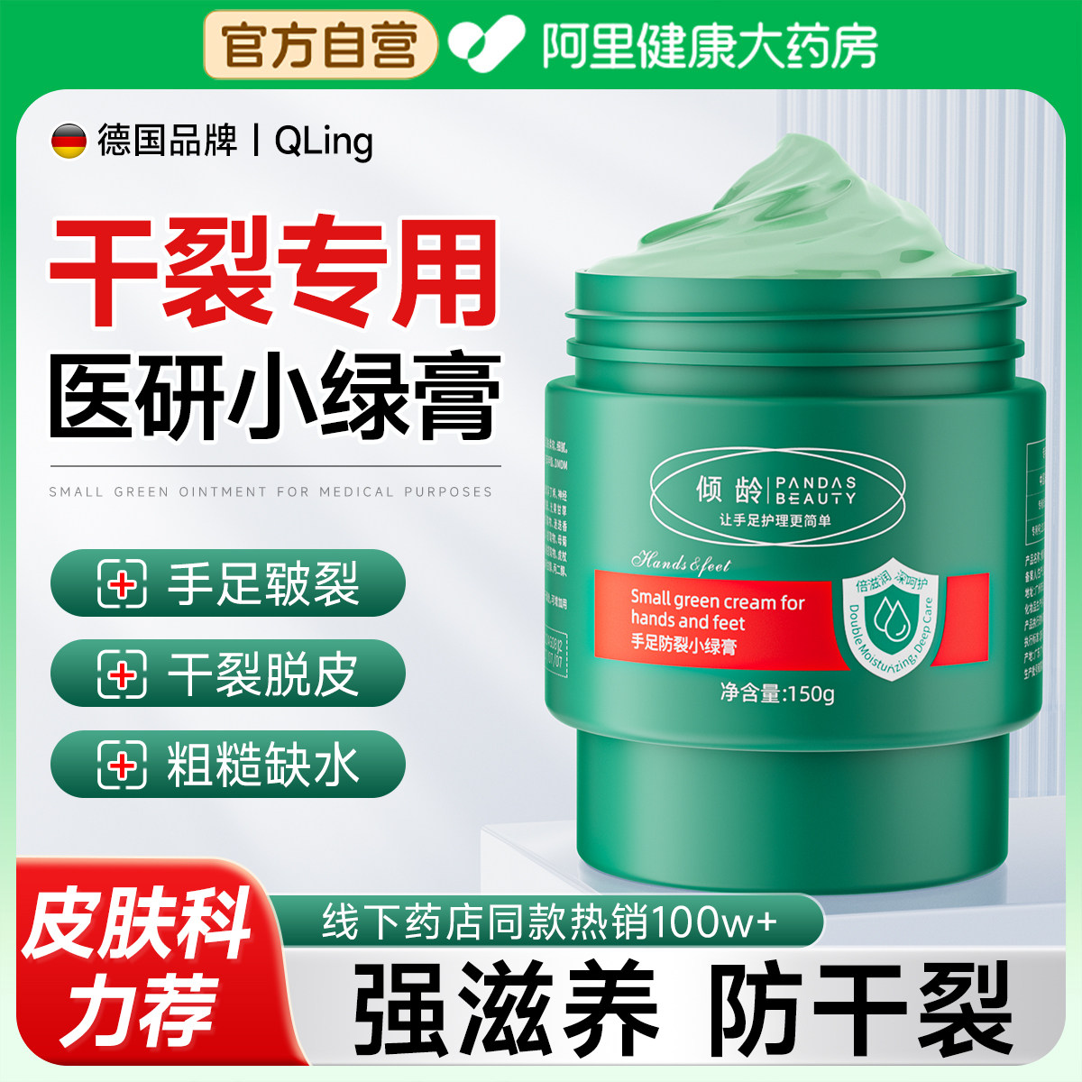 【药监认证】1抹修复手足开裂