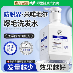 侧柏叶非生姜洗发水防脱生育发固发去屑止痒控油蓬松洗发膏露男女
