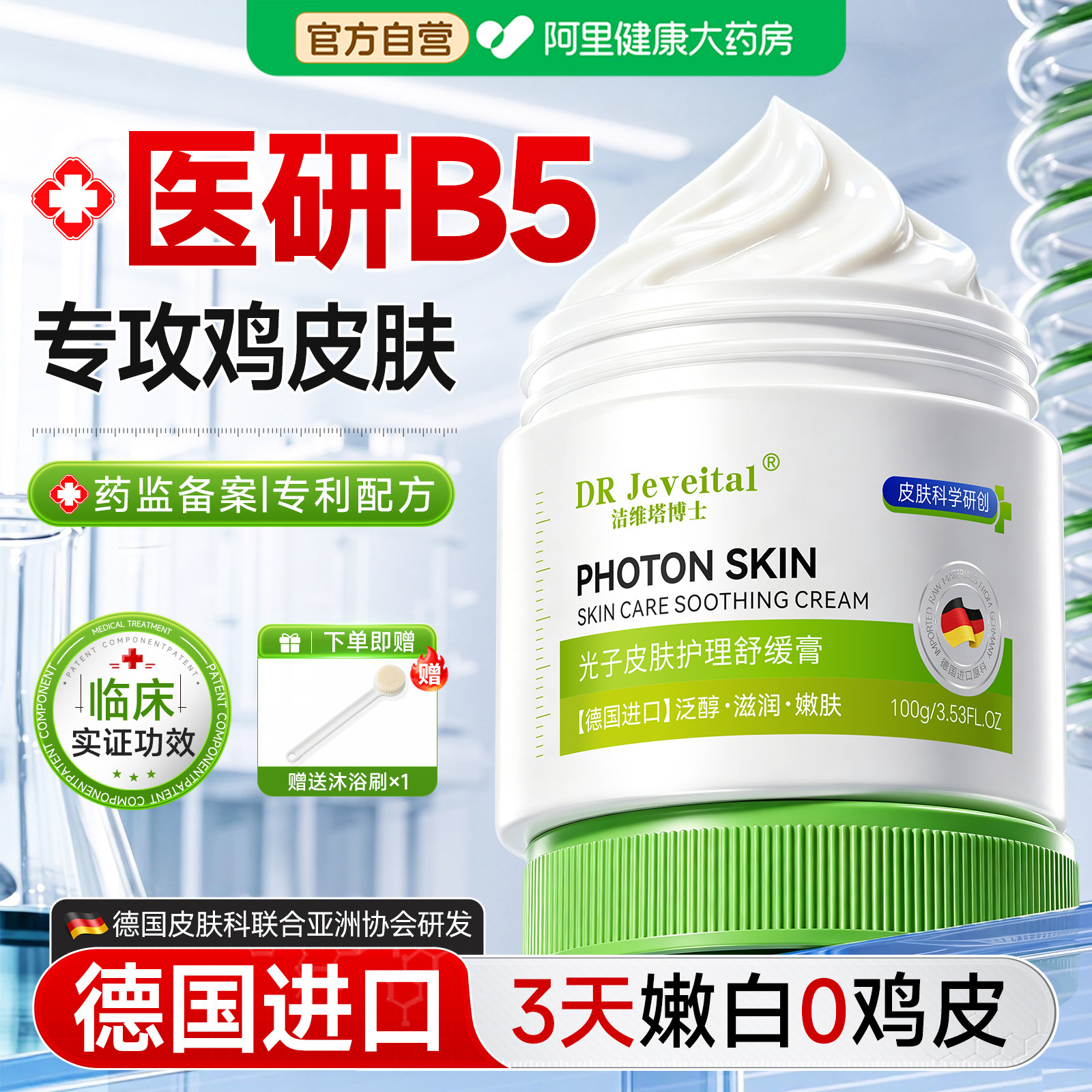 医专用果酸磨砂膏身体嫩白全身白去鸡皮身体乳角质死皮黑色素神器