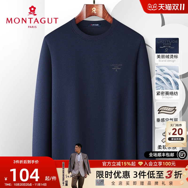 梦特娇空气层时尚卫衣多色百搭