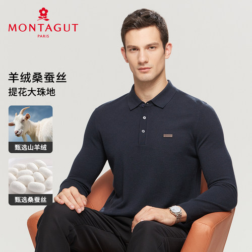 梦特娇山羊绒桑蚕丝针织polo衫