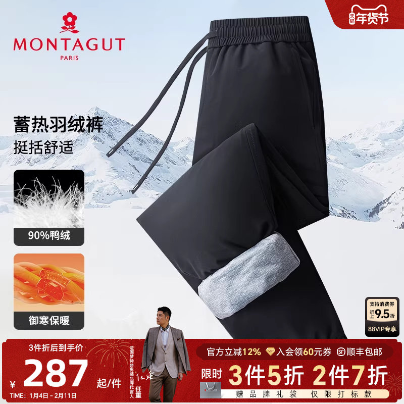 [90%鸭绒/工装束脚]梦特娇冬季羽绒裤男士休闲运动长裤加厚保暖J,男装,羽绒裤,淘宝优惠券,粉丝福利购,淘宝优惠卷