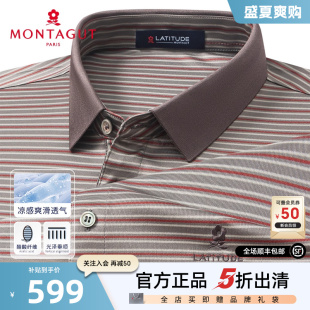 男短袖 polo衫 天然凉感醋酸 高端商务翻领条纹T恤爸爸J 梦特娇夏季