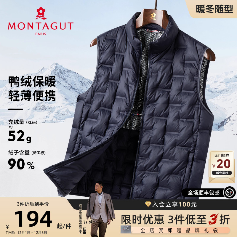 梦特娇男士立领羽绒马甲