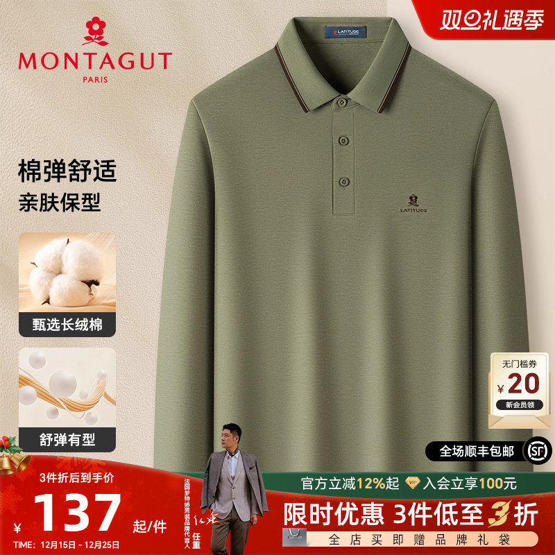 梦特娇长绒棉亲肤商务长袖POLO衫