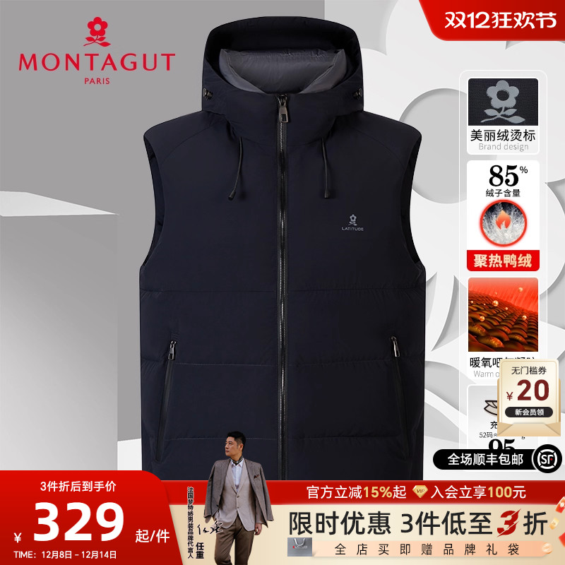 梦特娇暖氧吧连帽羽绒背心保暖