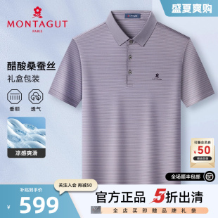 醋酸桑蚕丝 梦特娇夏季 光泽丝滑 高端翻领T恤凉感J 男短袖 Polo衫