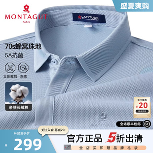 亲肤长绒棉 梦特娇夏Polo衫 吸湿排汗 爸爸休闲T恤透气J 男士 短袖