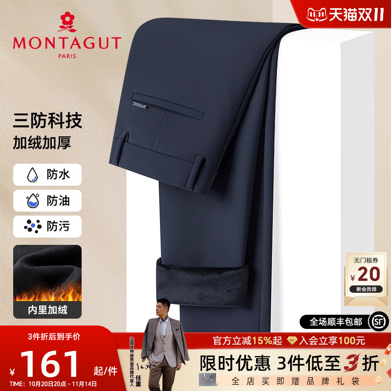 梦特娇三防科技加厚保暖休闲裤