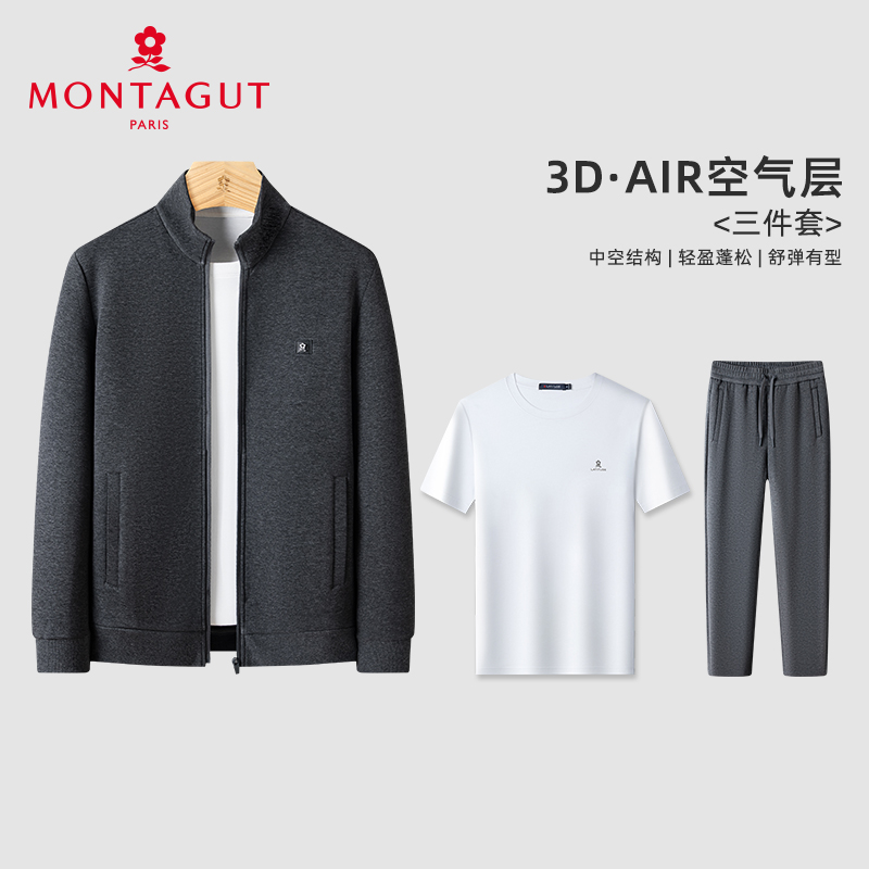 梦特娇卫衣卫裤纯棉短袖三件套