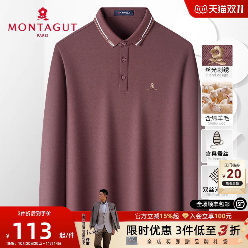 梦特娇羊毛蚕丝翻领长袖Polo衫