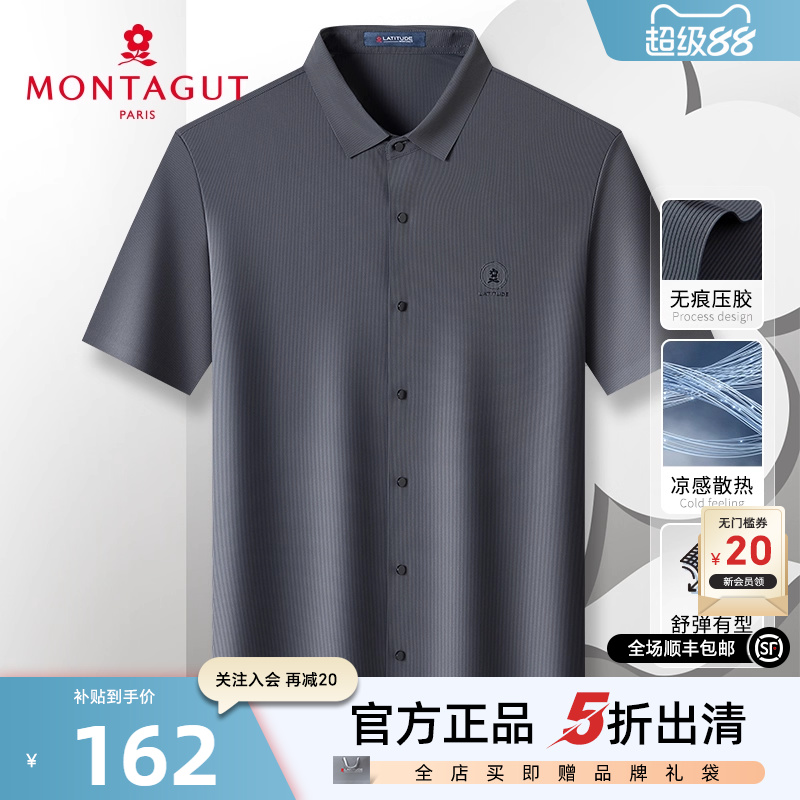 梦特娇锦氨弹力抗皱凉感透气轻薄