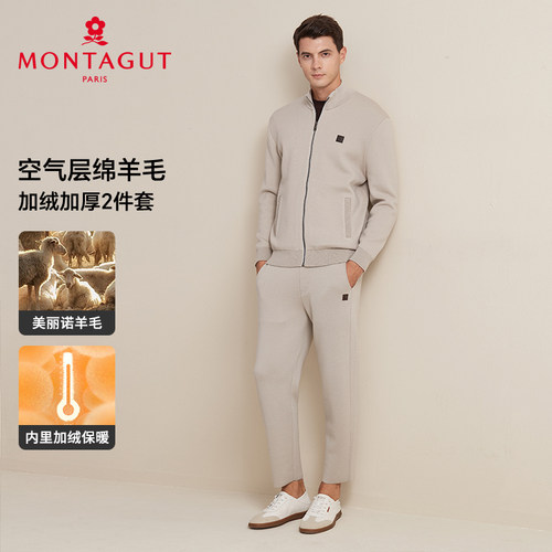 梦特娇绵羊毛加绒保暖休闲套装