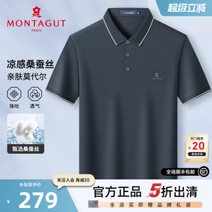 纯色棉Polo衫 梦特娇25夏季 男士 翻领T恤凉感J 短袖 桑蚕丝 莫代尔