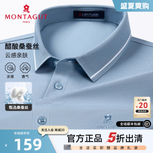 醋酸桑蚕丝 男士 梦特娇夏季 商务翻领丝光T恤凉感亲肤J Polo衫 短袖