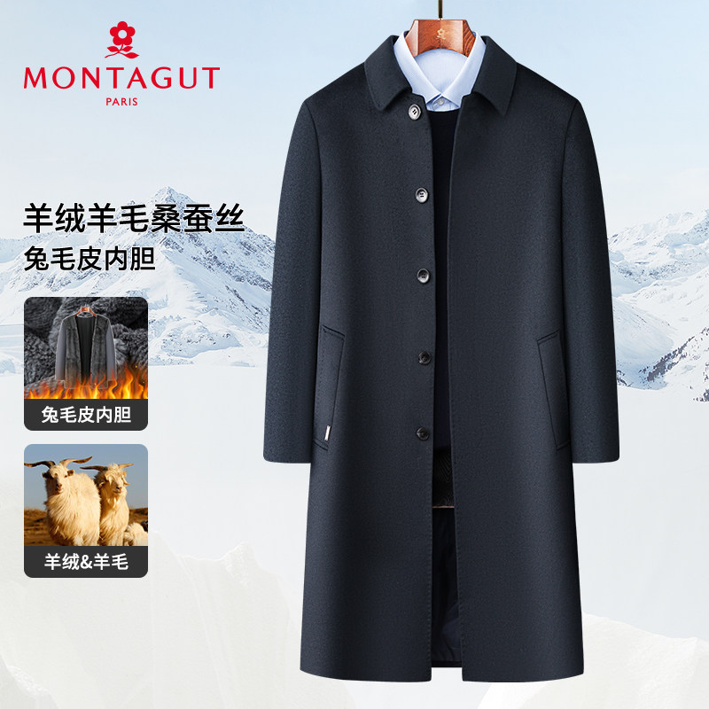 [羊绒羊毛蚕丝/兔毛皮内胆]梦特娇冬季男士羊绒大衣翻领长款外套J
