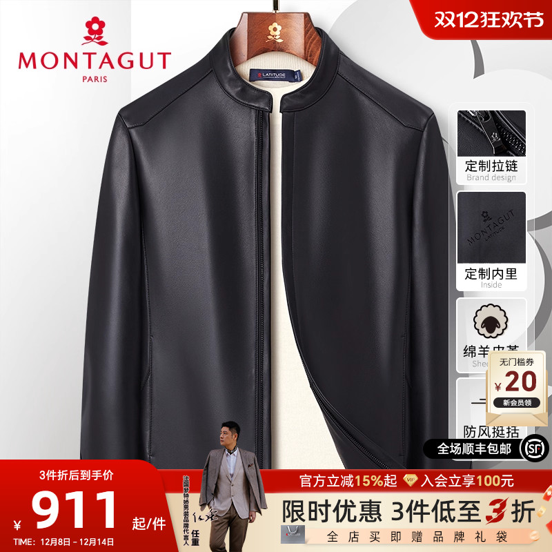 梦特娇绵羊皮真皮时尚夹克外套