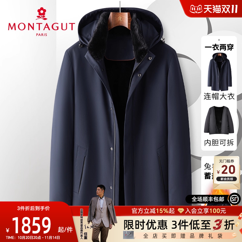 梦特娇可拆卸帽皮草外套兔毛内胆